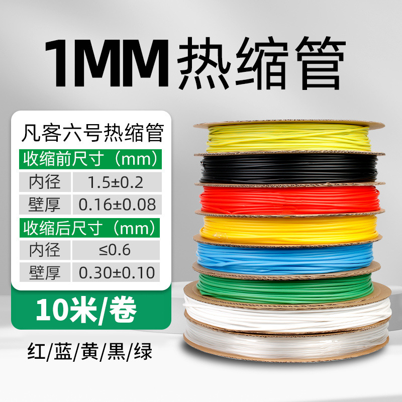 Black, 1mm, 10meter, color