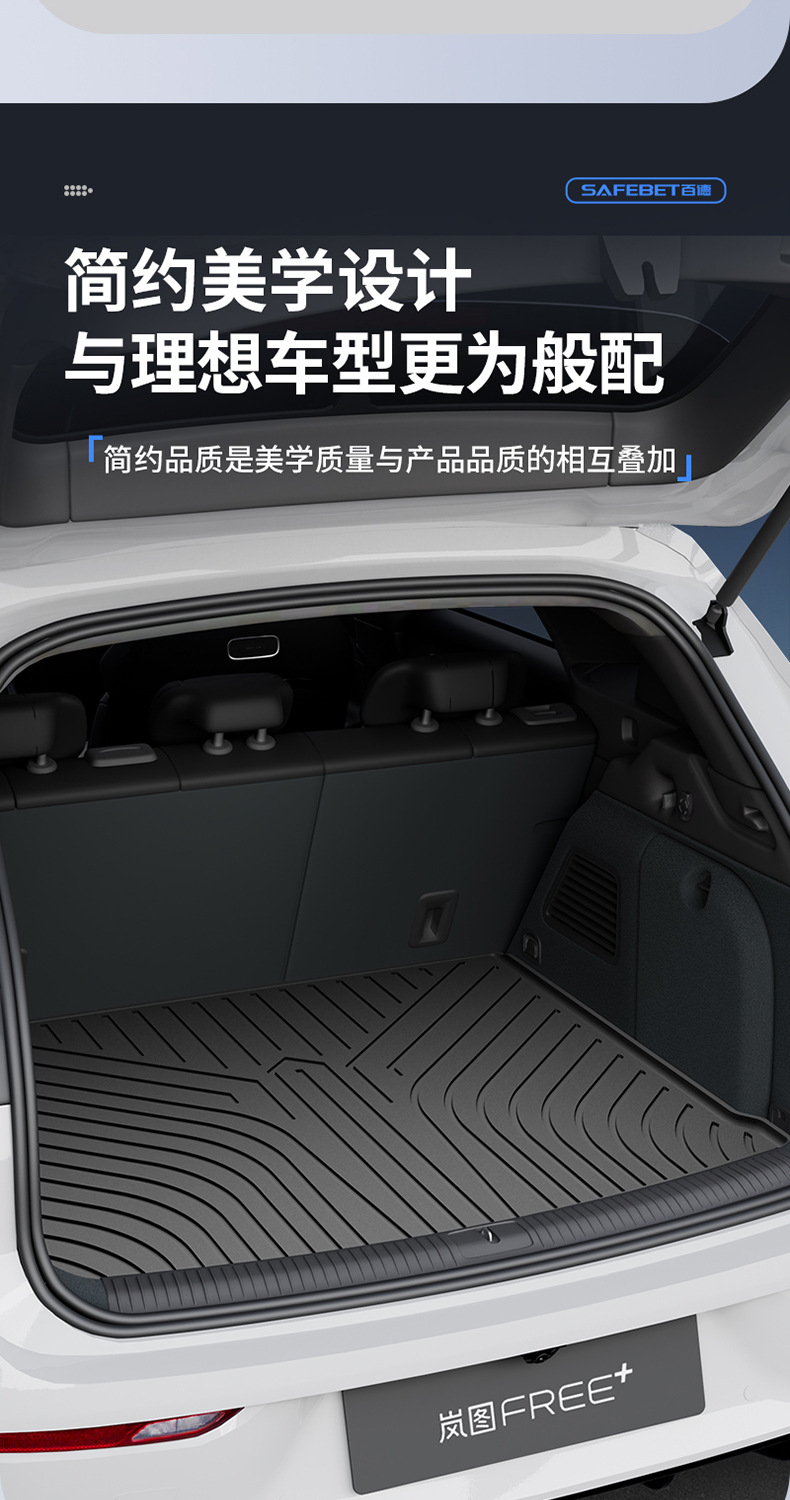 Suitable for Lantu Free+ Zhīyīn Special Vehicle, All-Weather Tpe Car Accessories Trunk Mat
