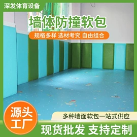 体操/运动垫;组合运动户外护具;背景软包