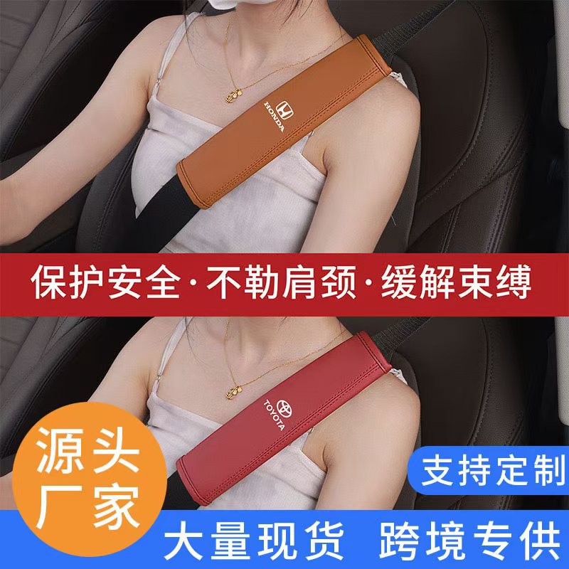 Cross-Border Factory Direct Sales Car Seat Belt Extension Shoulder Protector Safety Belt Four-Season Extended Safety Belt Cover Protective Cover