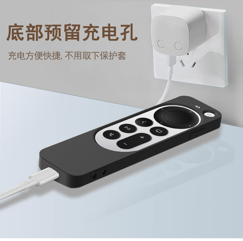 苹果TV6遥控器保护套_04.jpg