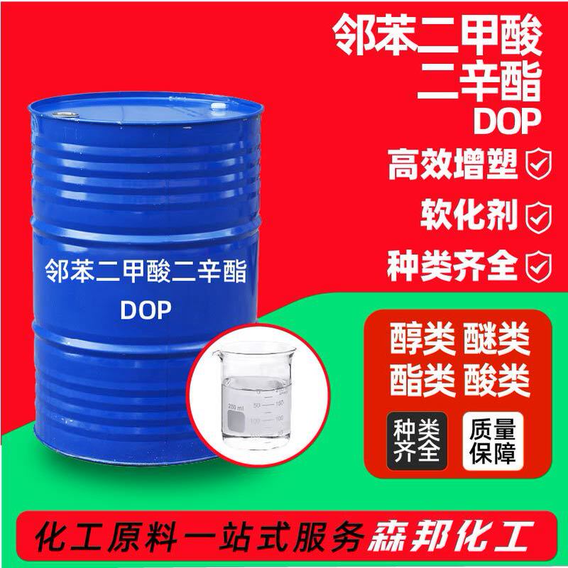 Di-Octyl Phthalate Manufacturer Cold-Resistant Plasticizer Softener Industrial Grade 99.9% Di-Octyl Ester Dop Di-Octyl Phthalate Manufacturer Cold-Resistant Plasticizer Softener Industrial Grade 99.9% Di-Octyl Ester Dop