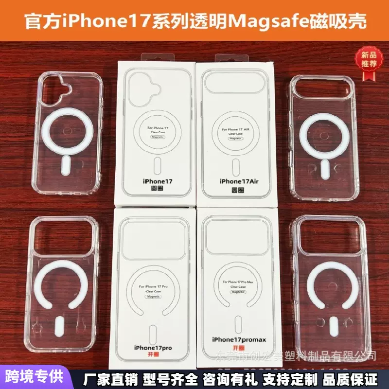 适用苹果13手机壳iPhone14Plus透明12磁吸17promax官方高清网红套