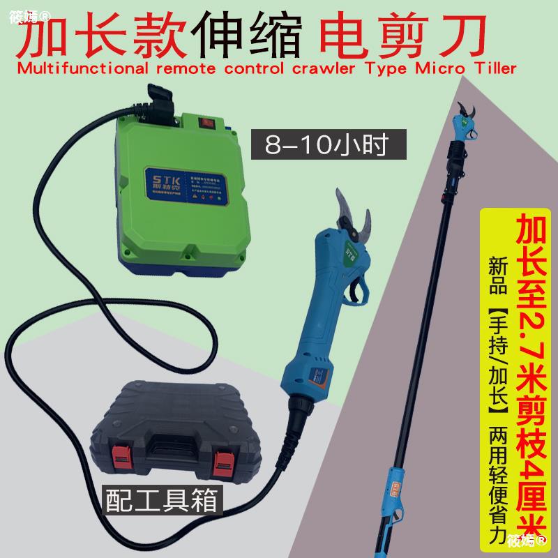 加长充电式电剪刀剪树枝果树高空修枝电动修剪机家用剪粗枝神器