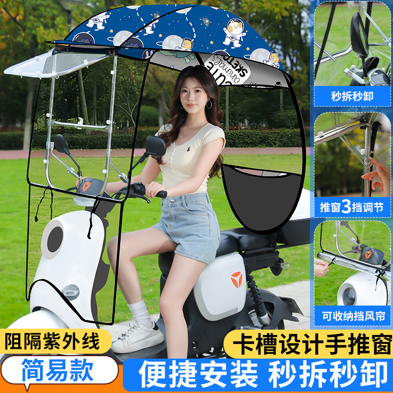 Electric Vehicle Awning, Elektromobil üçün ön şüşə çətiri (günlük) - quick-release-side-block-push-window-single-sided-black-and-white-cats