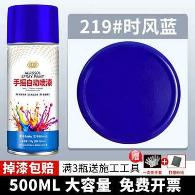 Avtomobil boyası | hand-painted spray paint, matte - 219-shifeng-blue-500ml1-bottle