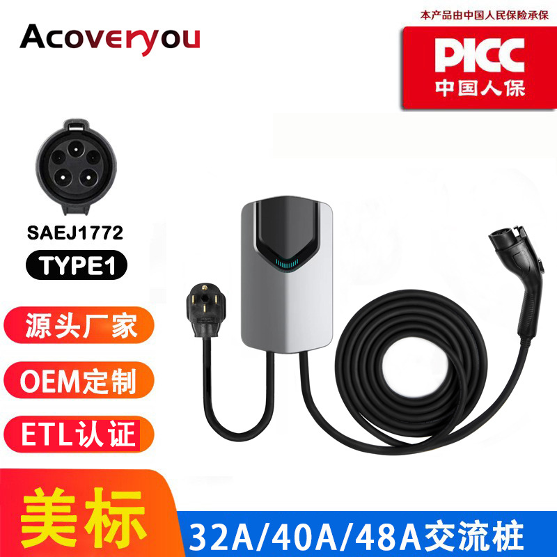 厂家美标40A/48A交流桩 新能源电动汽车充电桩 14-50P插头过认证