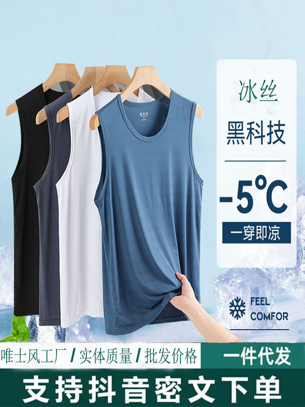 Ice Silk Mesh Vest Men's Summer Trendy Brand Sleeveless T-shirt Men's Loose Sports Fitness Quick-drying Short-sleeved Traceless
