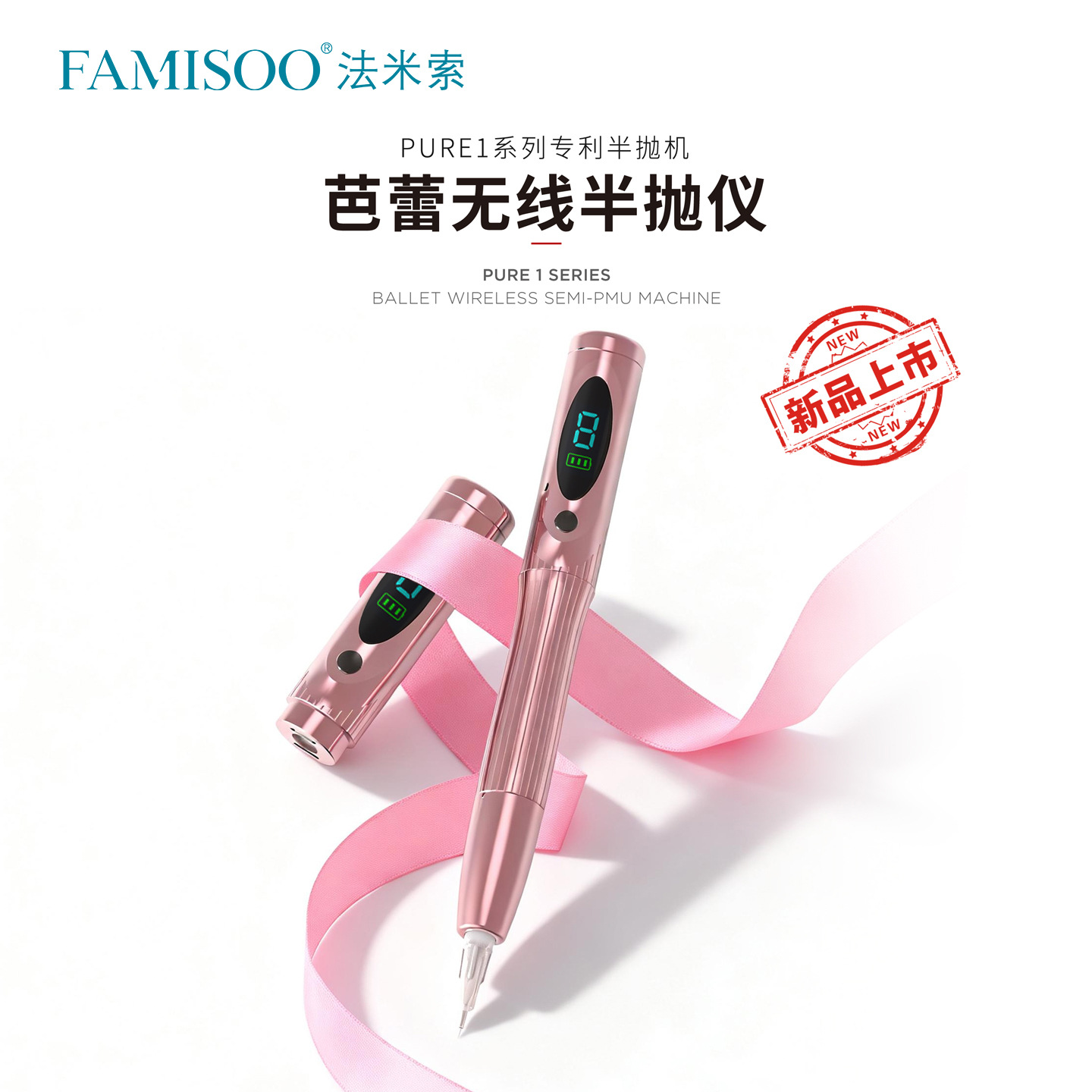Famiuso Ballet Wireless Tattoo Machine: One-stroke coloring, powerful performance, no ink spray, no needle shaking, suitable for eyebrows, eyes, and lips, semi-permanent machine