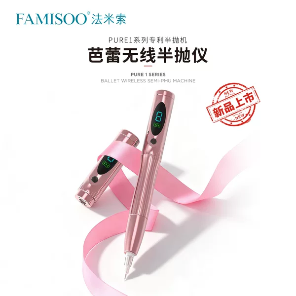 Famiuso Ballet Wireless Tattoo Machine: One-stroke coloring, powerful performance, no ink spray, no needle shaking, suitable for eyebrows, eyes, and lips, semi-permanent machine