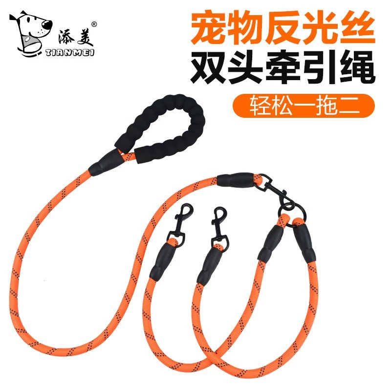 Двуглавый поводок для домашних животных Amazon, в наличии, цельный двухходовой поводок для собак, ночная Светоотражающая веревка с защитой от намотки