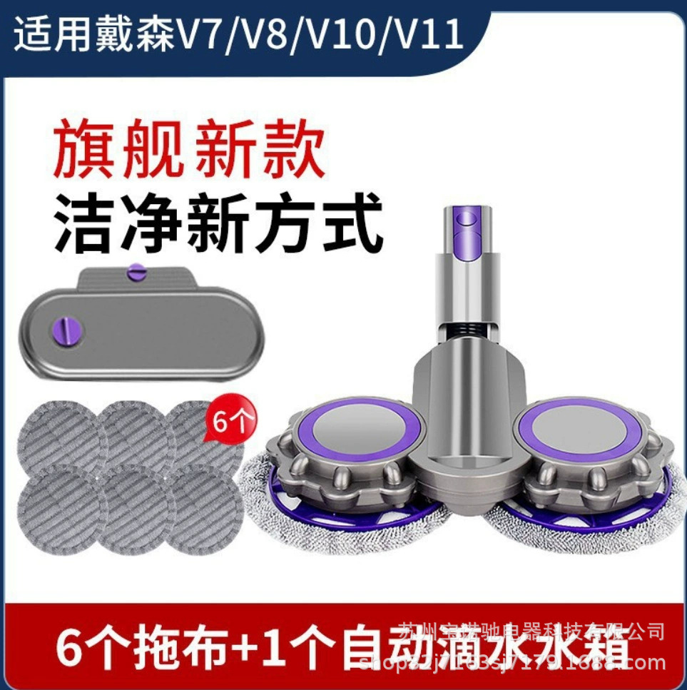 V7~V15系列拖地头整套
