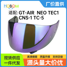 头盔镜片适用SHOEI GT-AIR1 2代NEOTEC CNS1摩托车头盔配件挡风镜