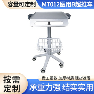 Manufacturer Supplies Mt012 Manual Adjustable Ultrasonic Cart, Medical B-Ultrasound Cart with Built-In Brake Push Tool Cart