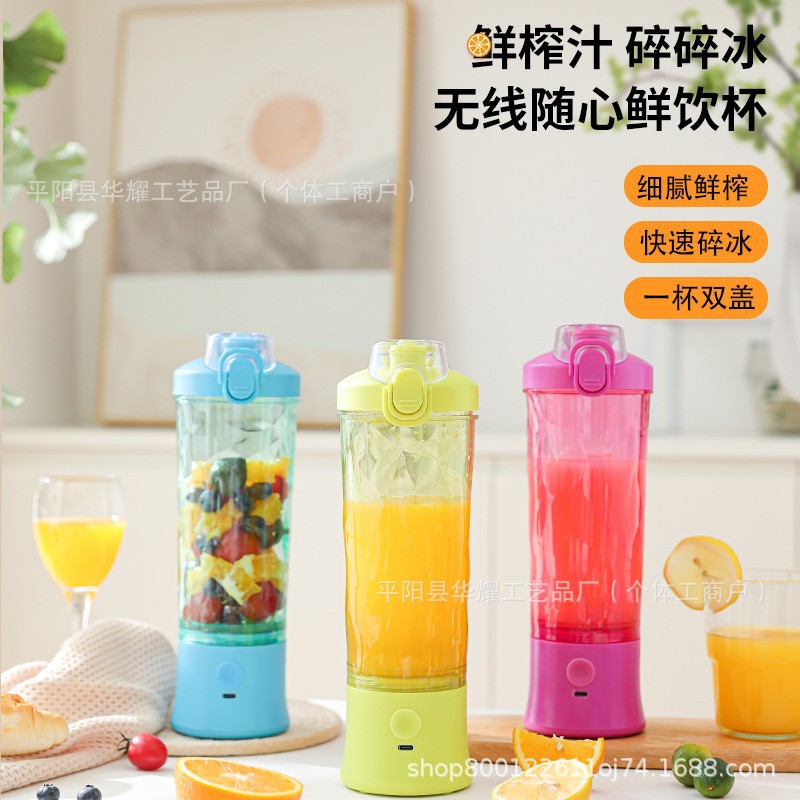 Juicer Household Small Portable Electric Juicer Mini Juice Cup Multi-Functional Fruit Juice Cup