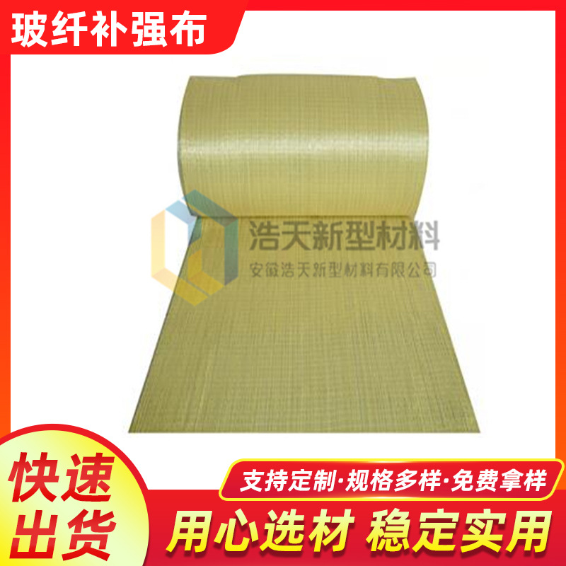 阻燃玻纤补强布 耐撕防弹布 防火耐高温阻燃布厂家批发