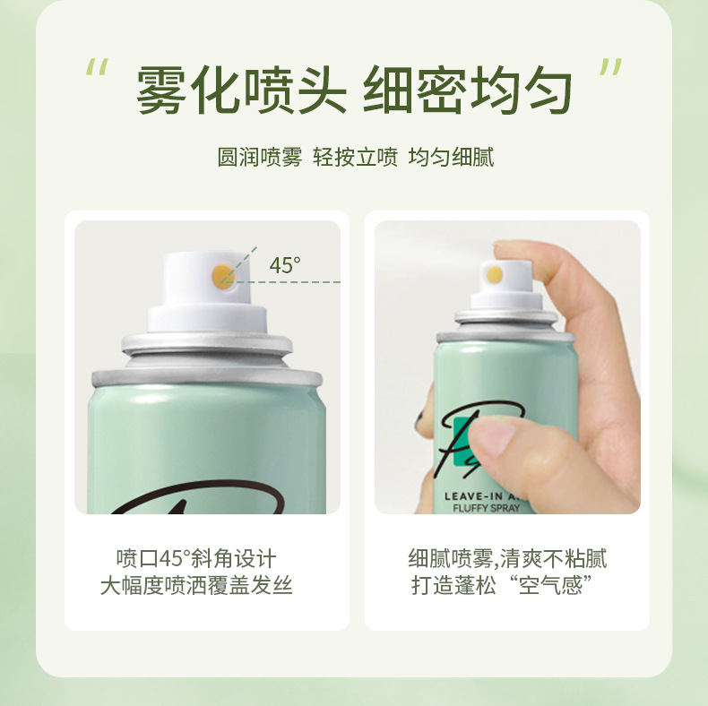蓬松喷雾详情页_06.jpg