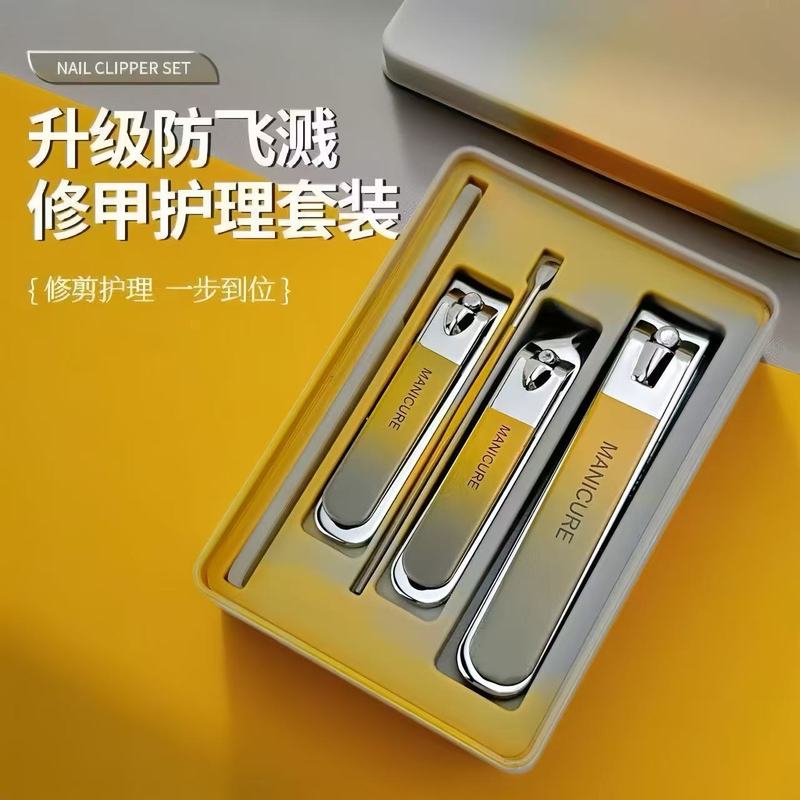 高颜值防飞溅指甲刀套装家用指甲剪全套男女士专用指甲钳美甲工具|undefined
