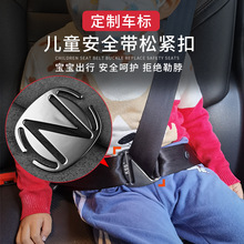 跨境可定LOGO无锐角防勒脖汽车儿童安全带调节固定限位器座椅锁止