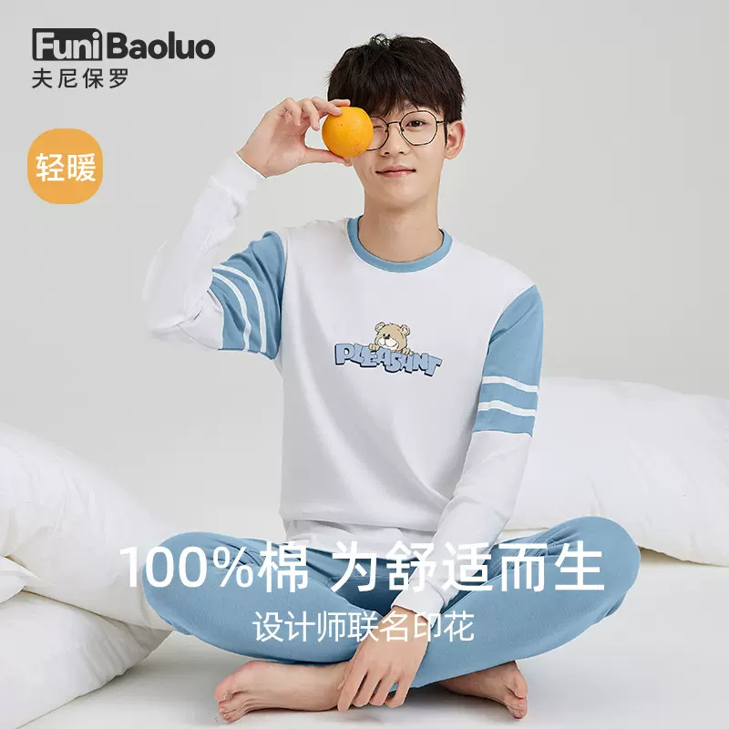 纯棉打底内衣套装薄款保暖秋衣秋裤男青少年男孩衬衣衬裤初高中生