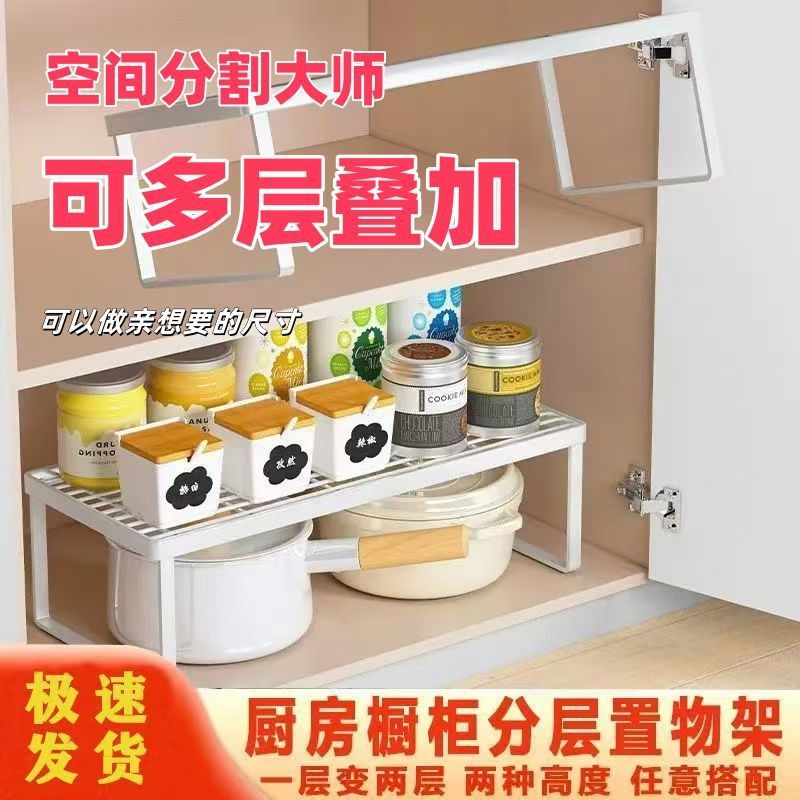 Kitchen Cabinet Layered Storage Rack Countertop Desktop Multi-Layer Partition Storage Rack Dish Rack Storage Seasoning Compartment