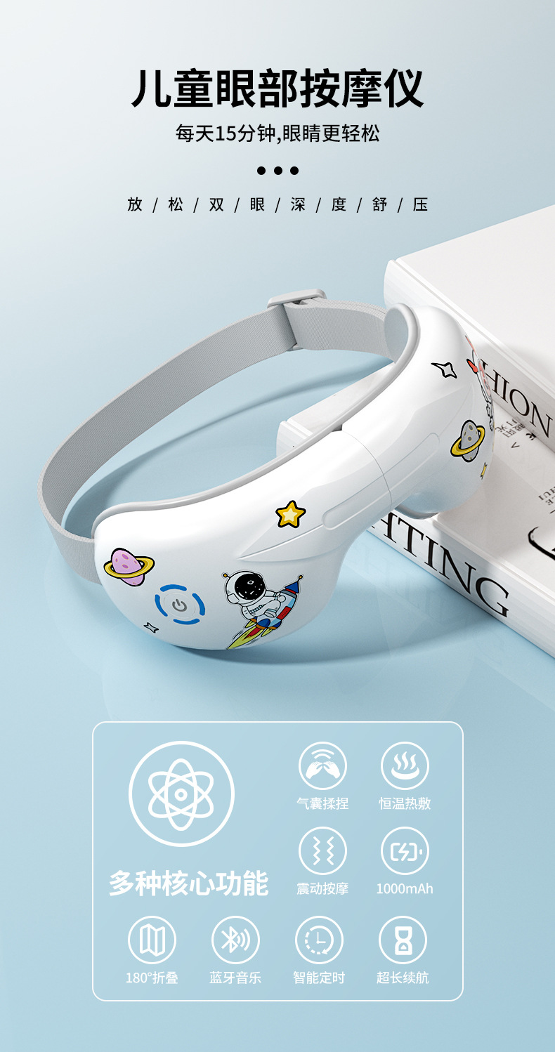儿童护眼仪_01
