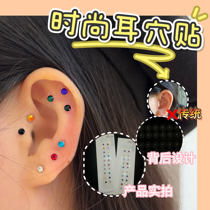 義烏と同じスタイルの刺激パッチ耳介ジュエリーバージョン伝統的な中国医学耳介マッサージイヤリング磁気療法パッチファッションジュエリー|undefined