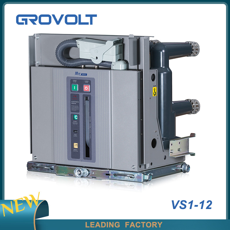 手车式真空断路器VS1-12    配柜800mm