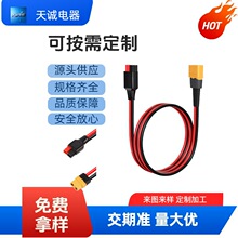 XT60转安德森适配器12AWG XT60公头至安德森太阳能移动电源连接线