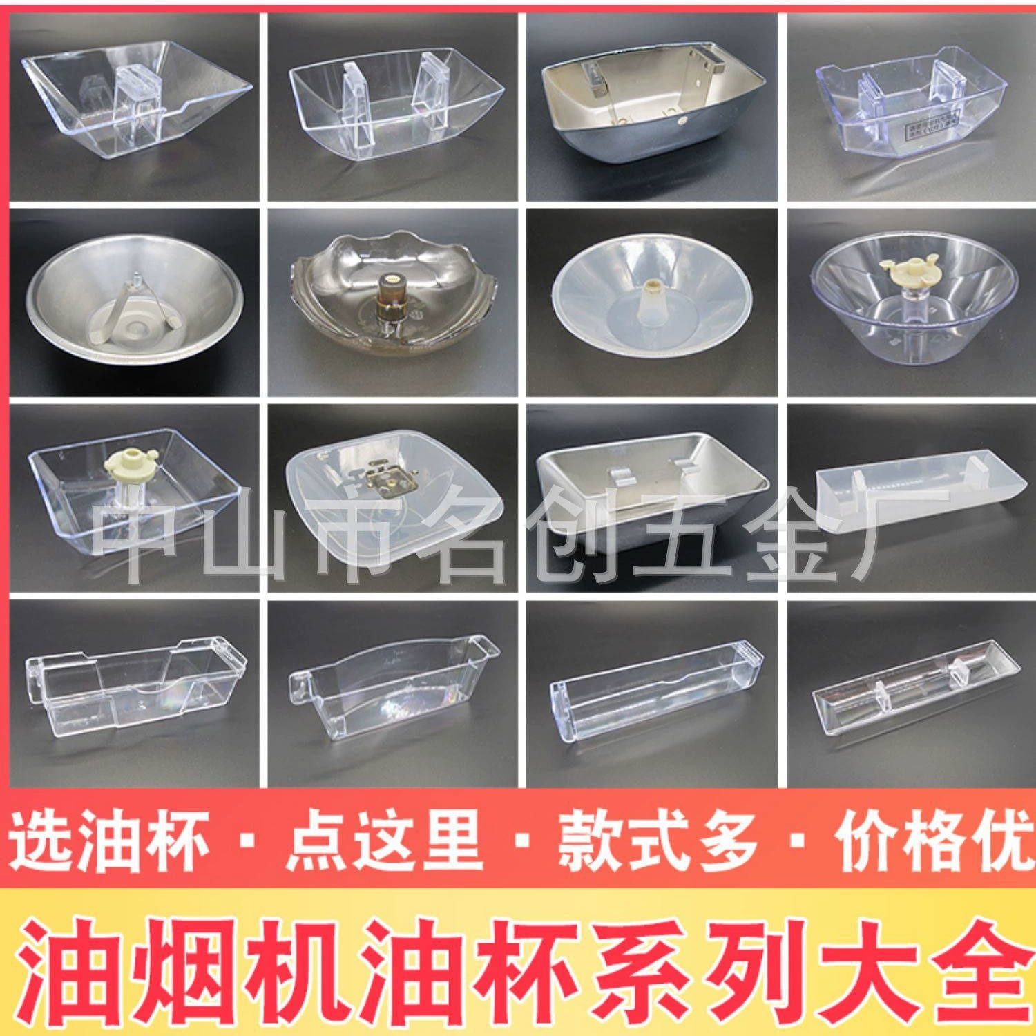 Аксессуары для вытяжки Daquan Масляный ящик в европейском стиле Квадратный старый стакан для разлива масла Старая защелка Масляный поддон Универсальный