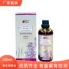 Lavender essential oil 100ml Body massage essential oil Botany Extraction Lavender ginger essential oil