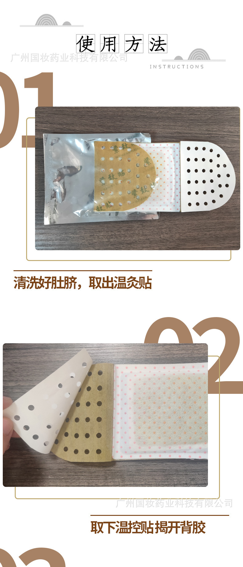 爆款减肥贴