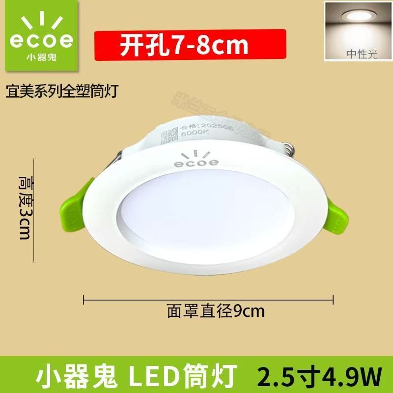 Pequeño fantasma LED Downlight 5W ultrafino agujero lámpara de techo de la sala de estar lámpara de techo pasillo lámpara de barril proyector incrustado