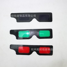 電影院偏光立體眼鏡光分離3D紅藍眼鏡批發紙質日食眼鏡杭州眼鏡廠