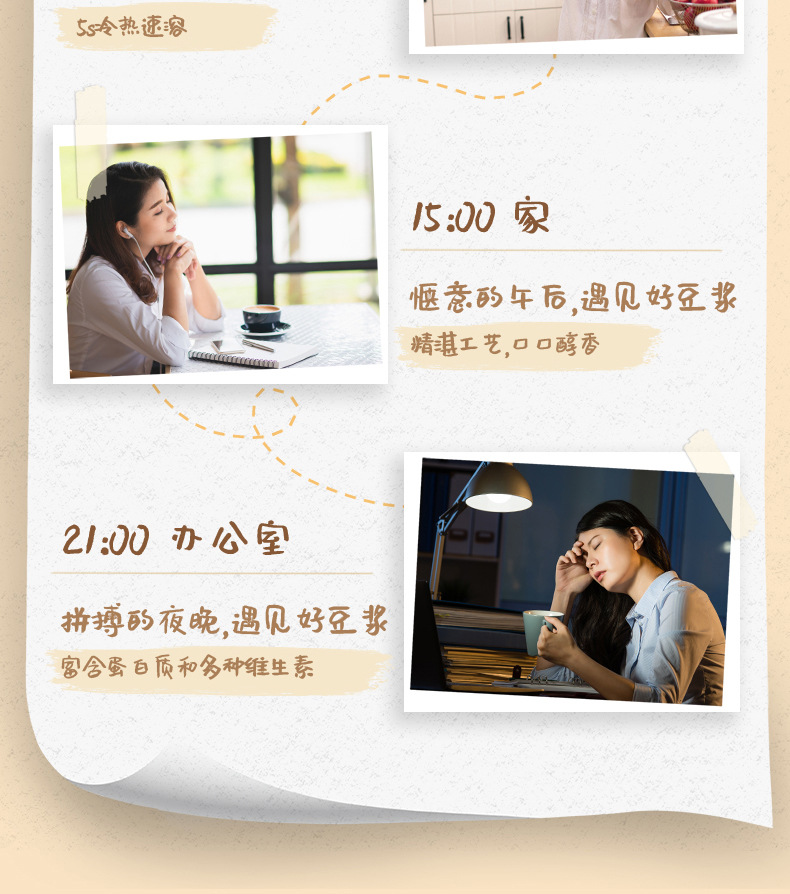 黑豆豆浆-详情_13.jpg