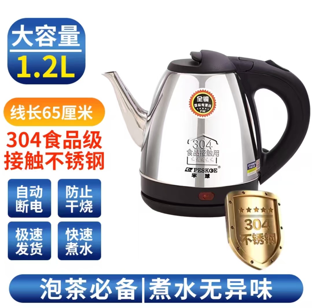 반구형 1.2L 긴 주둥이【 65cm 】