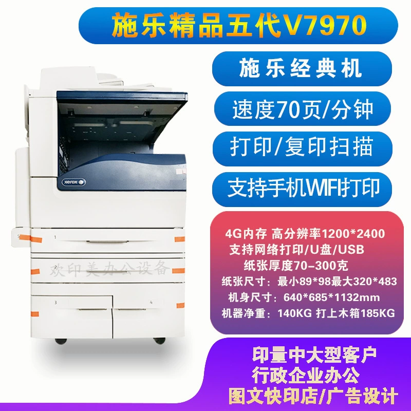 A3 Xerox Large Color Laser Printer Copier 7855 Copy and Scan All-in-One 8055 Commercial Office