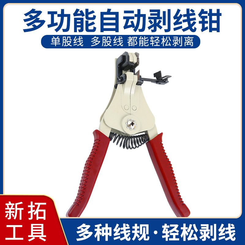 全自动剥线钳子工具剥线器剥皮钳拔线钳剥线钳多功能电工钳批发