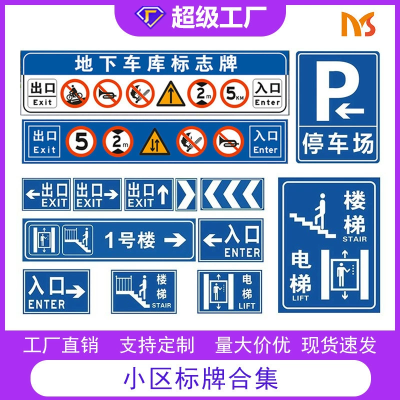 Фабрика прямых продаж алюминиевая пластина подземная парковка знак ограничения скорости круговой знак знак