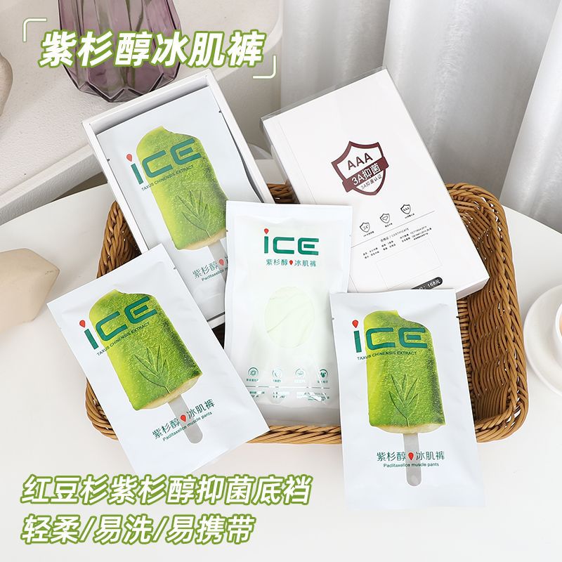 Summer Ice Silk ultra-thin seamless breathable ladies underwear paclitaxel purification ice muscle mask waist briefs