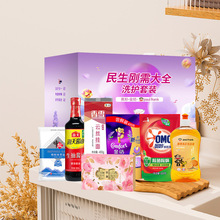 京食民生刚需大全套装B款2180g+500ml蜂蜜食盐酱油挂面洗护