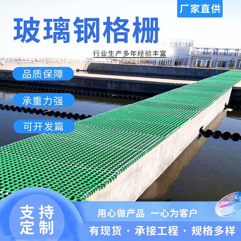 玻璃钢格栅盖板洗车房漏水网格板多尺寸养殖场漏粪玻璃钢排水板