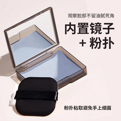 帶鏡子粉撲面部吸油紙親膚控油清爽持妝便攜面部竹炭紙
