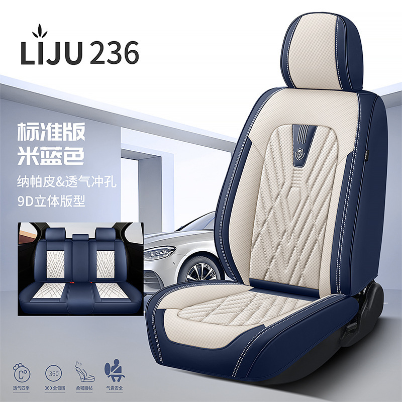 跨境外贸汽车座套四季座垫全包围座椅套纳帕皮汽车垫厂家批发代发|undefined