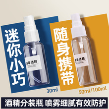 ����ƿ30/50/100ml͸������ƿжױ�ͷ�װƿ�Ӿ���ˮ��ҺС��ƿ