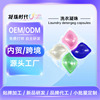 四腔洗衣凝珠抑菌除螨粉液浓缩型酵素护色香水型洗衣防串色留香珠|ms