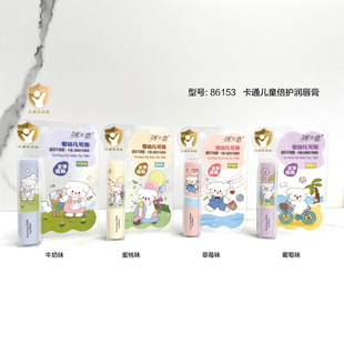 Ice Love Lip Care 86153 Cartoon Children's Double Protection Lip Balm Puppy Autumn and Winter Dry-Resistant Men's and Women's Moisturizing Moisturizing