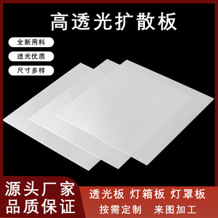 LED���I����PC��Uɢ��S�Ҳ�ɫ͸�����͸��1.5mm������ɶ�Ҏ��