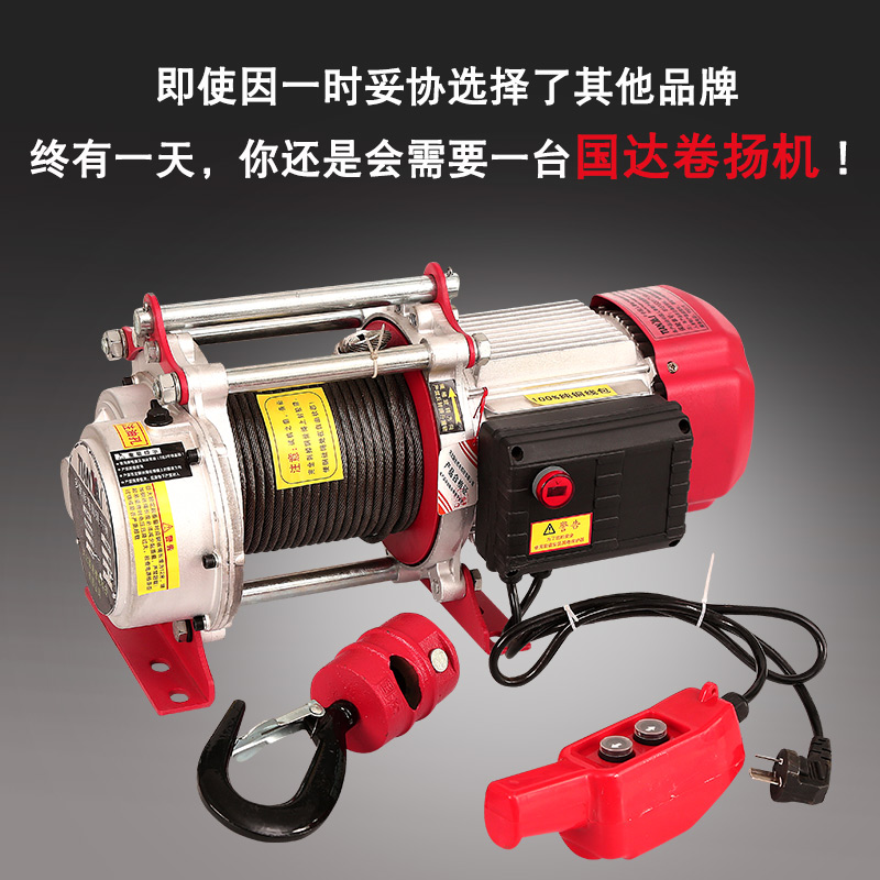 多功能铝壳提升机220v电动葫芦卷扬机小型升降机380v建筑装修吊机