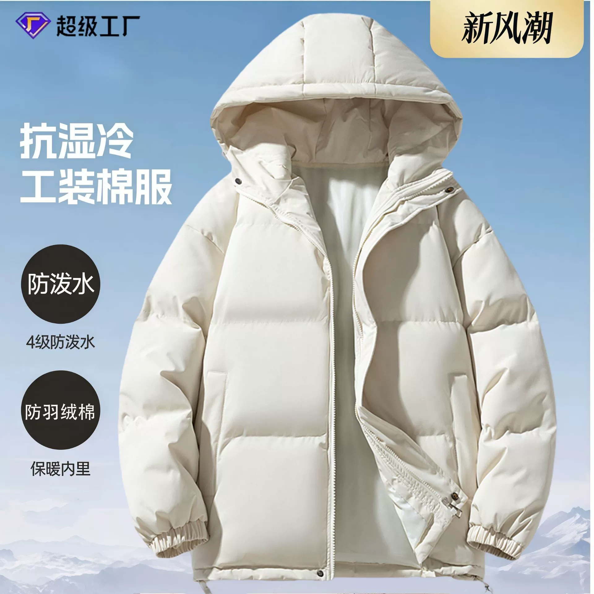 Мужская пуховая куртка, новый зимний стиль, свободное и теплое парное пальто, модная толстая пуховая куртка с капюшоном в гонконгском стиле.